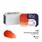 Rosa Gallery akvarellinappi, 736 English Red