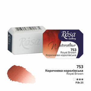 Rosa Gallery akvarellinappi, 753 Royal Brown