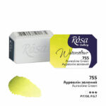 Rosa Gallery akvarellinappi, 755 Aureoline Green